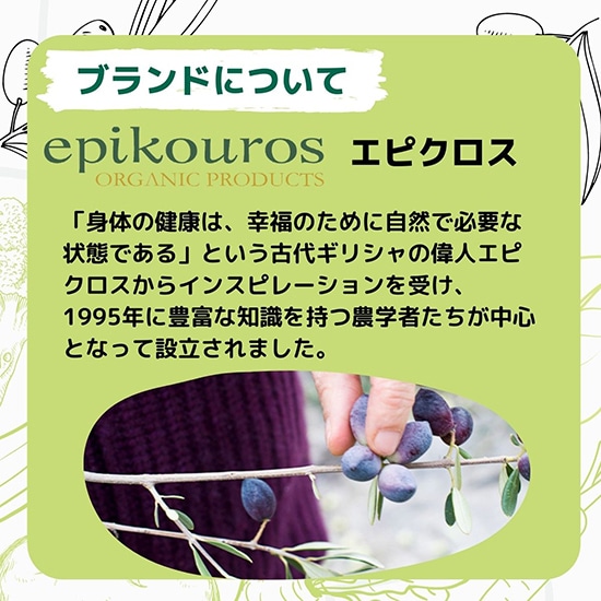 GAIAネット[※]ミトク エピクロス 有機オリーブペースト グリーン