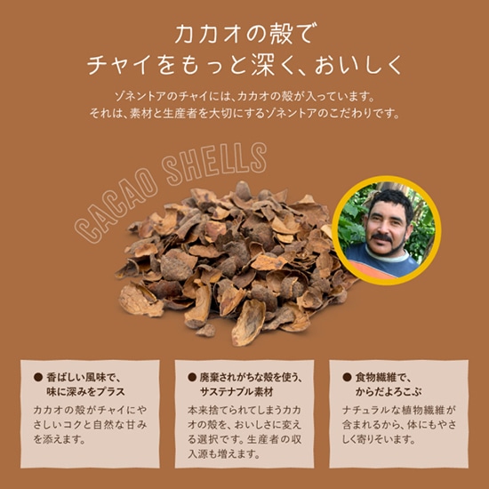 GAIAネット[※]おもちゃ箱 ゾネントア ルイボスチャイ 18袋: 飲料/茶