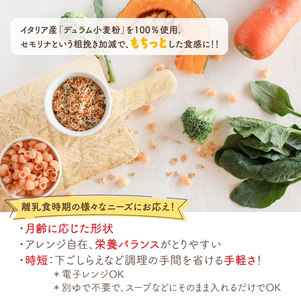 GAIAネット[※]おもちゃ箱 ビオジュニア オーガニッベビーマカロニ
