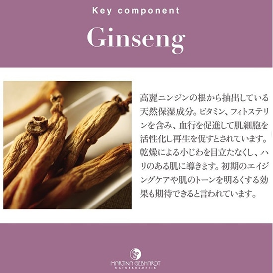 GAIAネットおもちゃ箱 マルティナ ジンセナクリーム （フェイス用