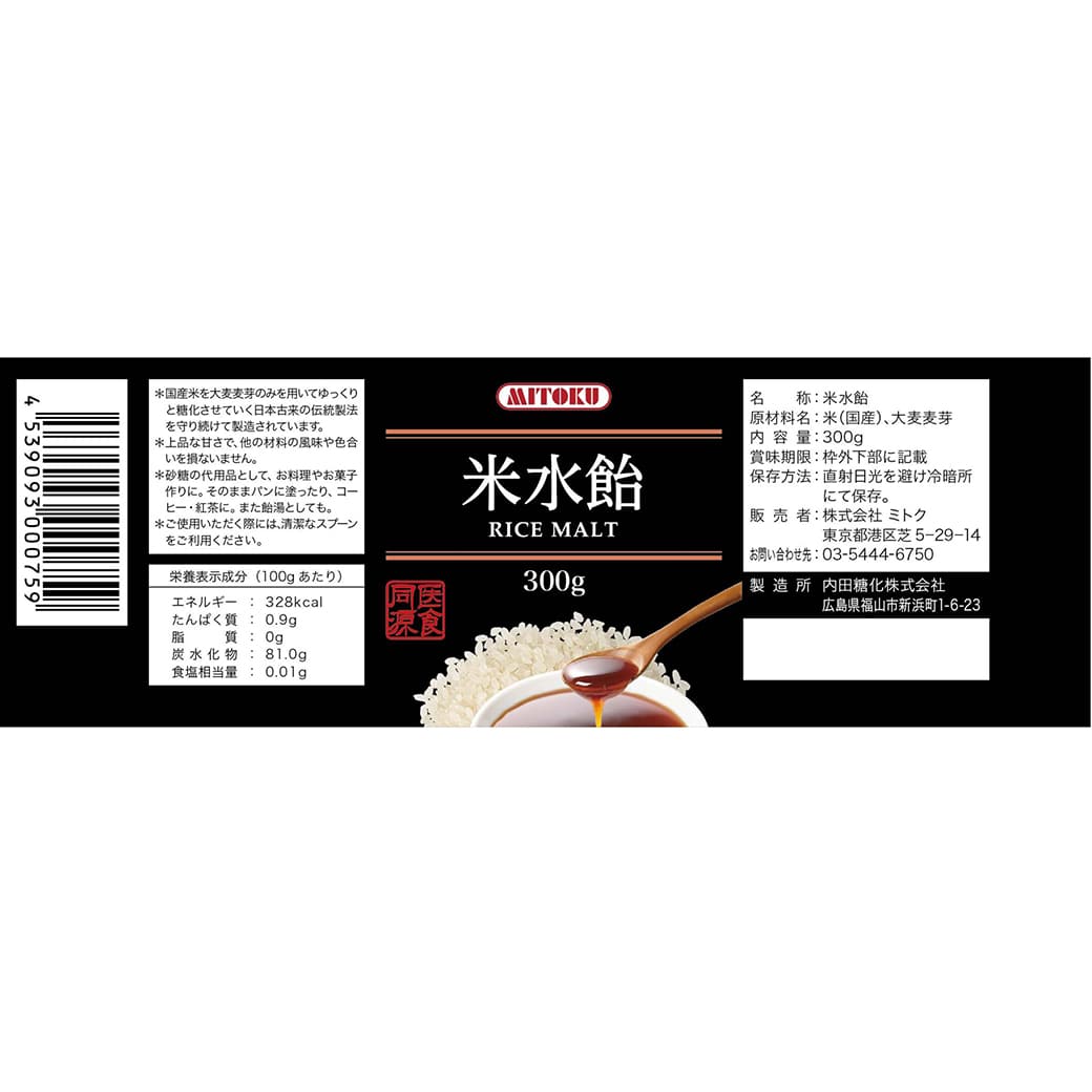 GAIAネット[※]ミトク 米水飴 300g(300g): 調味料オーガニック