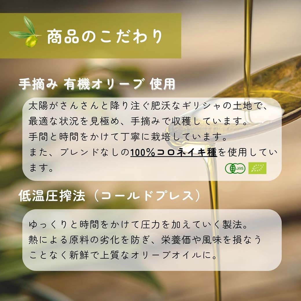 GAIAネット[※]ミトク エピクロス 有機エクストラバージン
