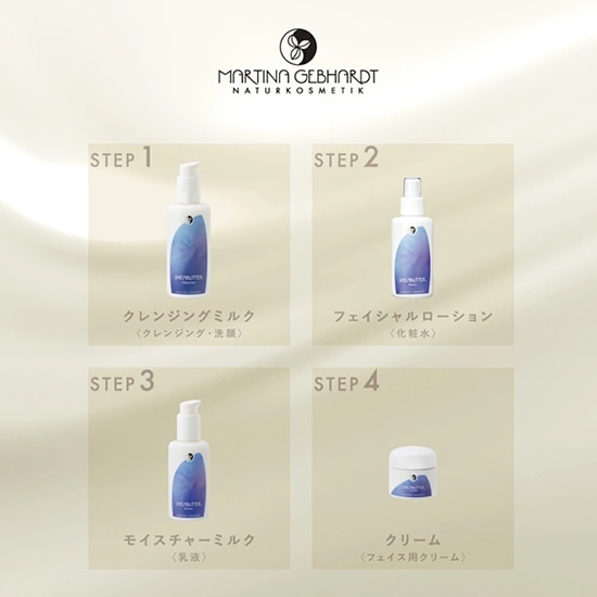 GAIAネットおもちゃ箱 マルティナ シアーナクリーム （フェイス用