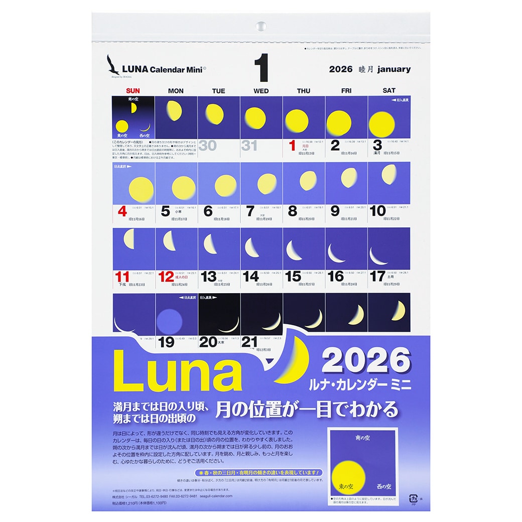 �V�[�K�� ���i�E�J�����_�[ �i�a4���ό^�j�@2026