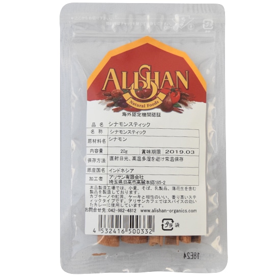 [��]�A���T��  Z11 �V�i�����X�e�B�b�N 20g