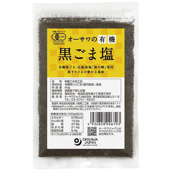 GAIAネット加工食品/ごま塩 / ふりかけ類オーガニック＆無添加の