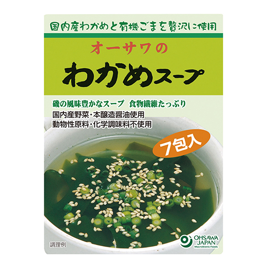 [※]オーサワのわかめスープ 6.5g×7包