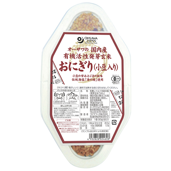 [※]オーサワの国内産有機活性発芽玄米おにぎり(小豆入り)　90g×2