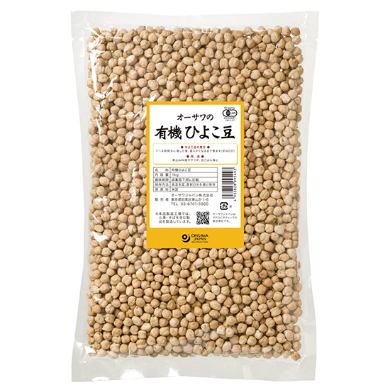 [※]オーサワの有機ひよこ豆 1kg