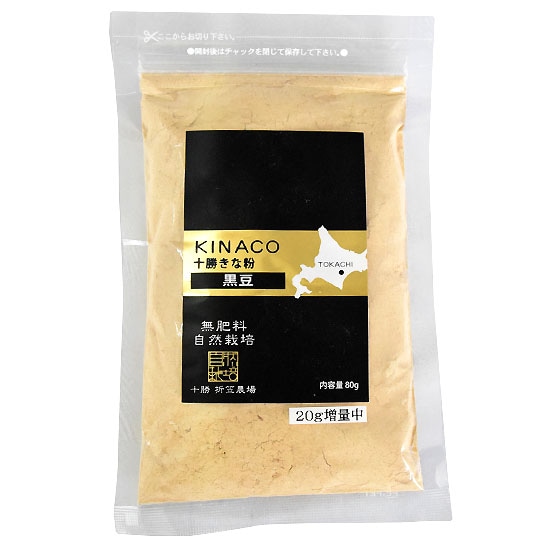 【専用】無肥料 無農薬 黒豆(1kg)＆自然栽培 きな粉(150g)Ｘ５