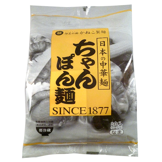 [※]【取寄・火曜】【冷蔵】かねこ製麺　日本の中華麺 ちゃんぽん 麺120g×2