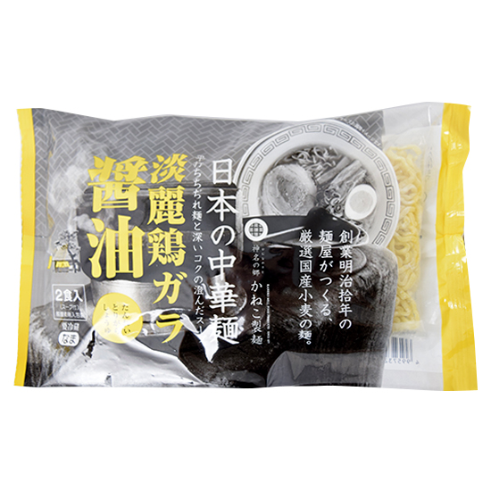 [※]【取寄・火曜】【冷蔵】かねこ製麺　日本の中華麺 淡麗鶏ガラ醤油120g×2
