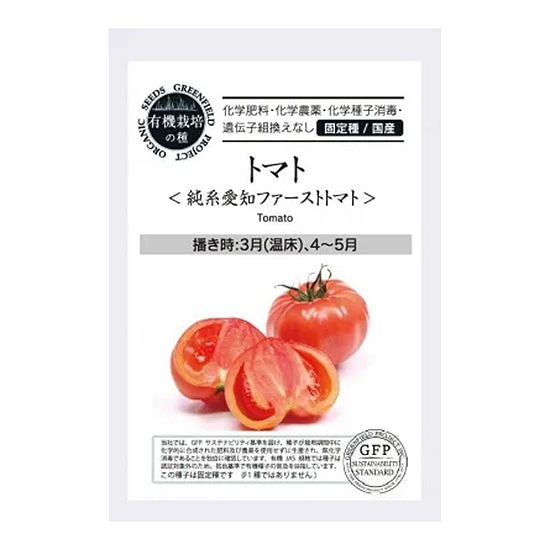 GAIAネットグリーンフィールドプロジェクト 有機種子 ミニトマト