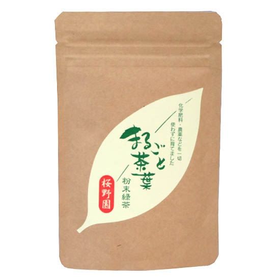 [※]桜野園　まるごと茶葉  粉末緑茶（熊本産）50g