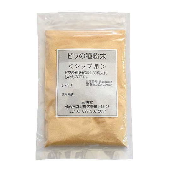 GAIAネット三快堂 ビワの種粉末 シップ用 60g: お手当てオーガニック＆無添加の総合通販GAIAネット（ガイアネット）