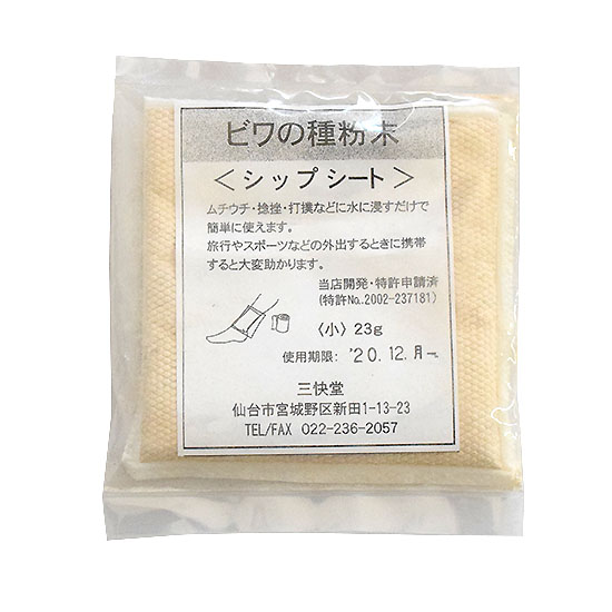 楽天市場】【セット】 枇杷種粉末 100g 天神宝 450粒 エス・エフ・シー 枇杷種 びわ種 びわ粉末 ビワ種加工食品 ビワ 枇杷 賞味期限1年以上  : ライフパートナーズストア