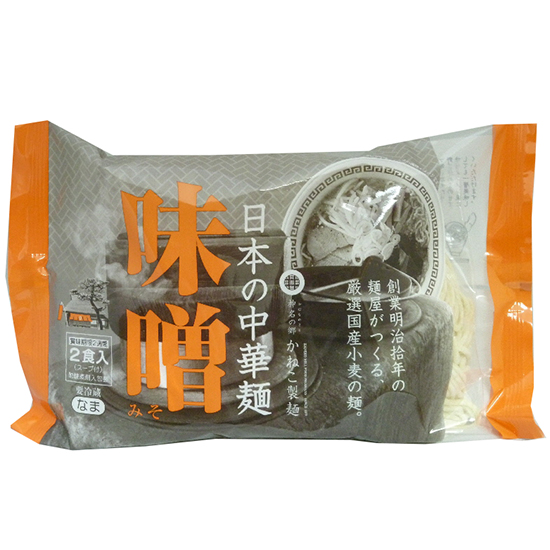 [※]【取寄・火曜】【冷蔵】かねこ製麺　日本の中華麺  味噌 120g×2