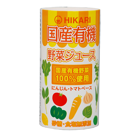 [※]【ケース10%OFF】光食品 国産 有機野菜ジュース（カート缶） 125ml【ご注文18個単位】