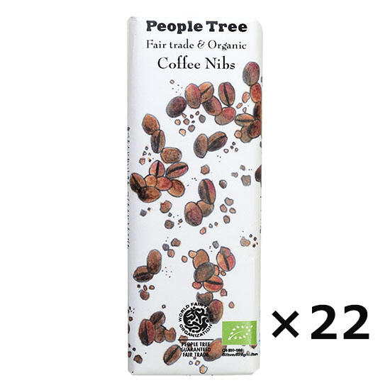 [※]【ケース単位10%OFF】ﾌｪｱﾄﾚｰﾄﾞｶﾝﾊﾟﾆｰ PeopleTree（ピープルツリー）チョコレート コーヒーニブ 50g【ご注文22個単位】