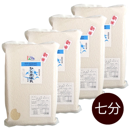 産地直送】太ももの会（山形） 特別栽培米ひとめぼれ 【7分搗き