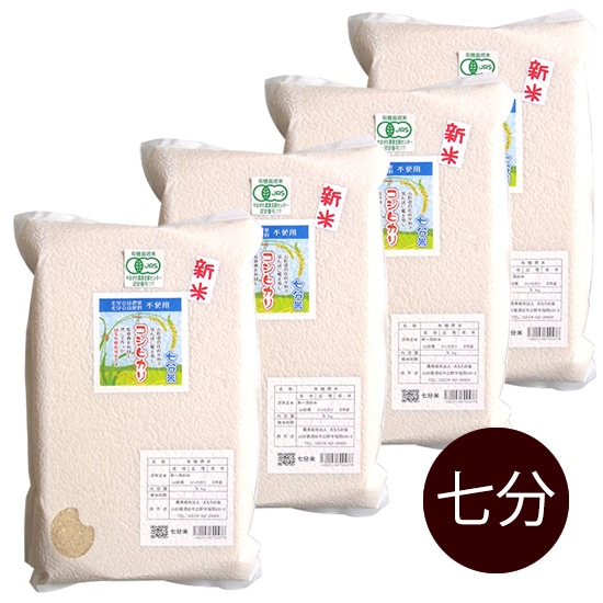 お歳暮・冬ギフト特集2024 GAIAネット米/穀類/餅/産地直送米(発売日 2ページ)オーガニック その他