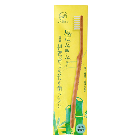 FINE MEGURU　竹の歯ブラシ　ひまし樹脂毛（ふつう）