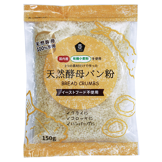 [※]ムソー　無双　国産有機小麦粉使用  天然酵母パン粉 150g
