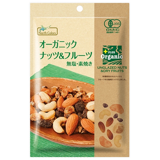 タイガーナッツ Tigernuts 340g オーガニック 【公式通販】