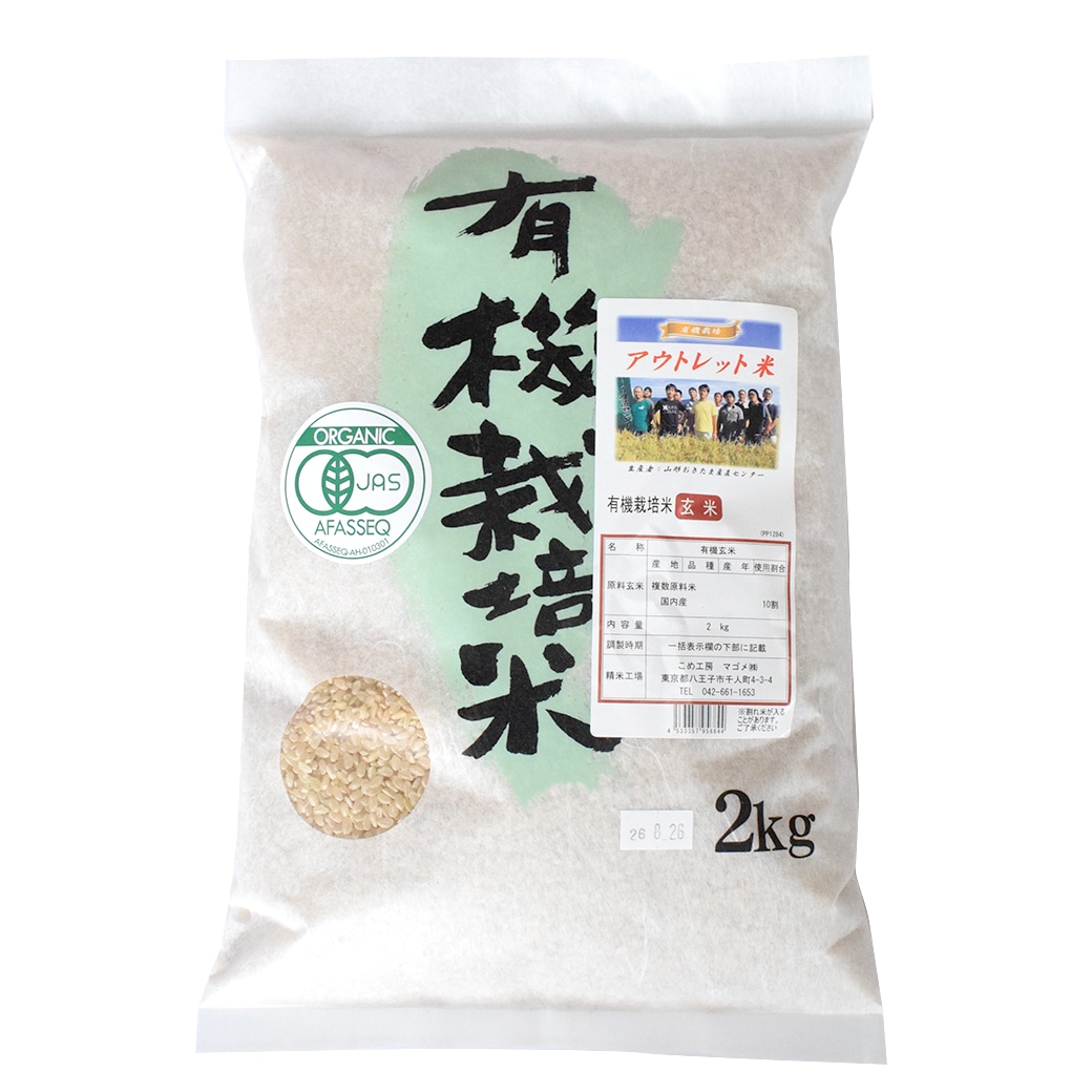 マゴメ｜オーガニック・無添加の通販 GAIAネット