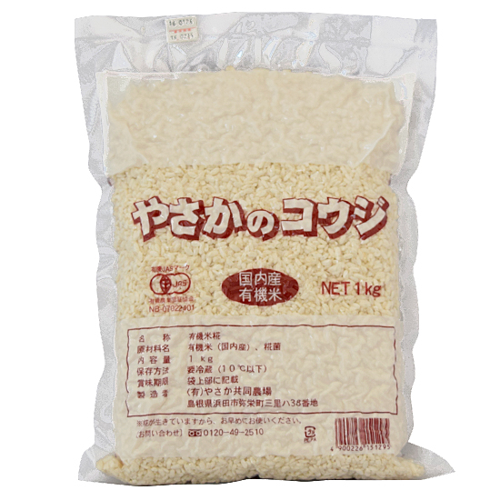 [※]【取寄・木曜】【冷蔵】やさか　有機 白米糀 （米こうじ） 1kg