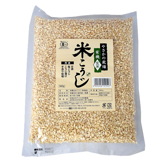 [※]やさか 有機乾燥玄米こうじ 500g