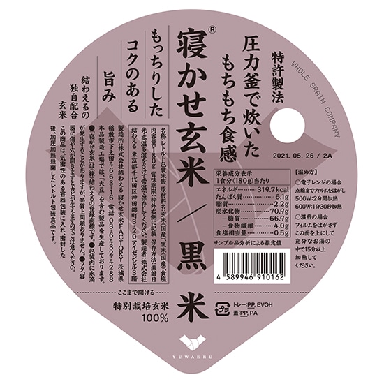 マクロビオティック通販GAIAネット(ガイアネット） [※]結わえる 寝かせ