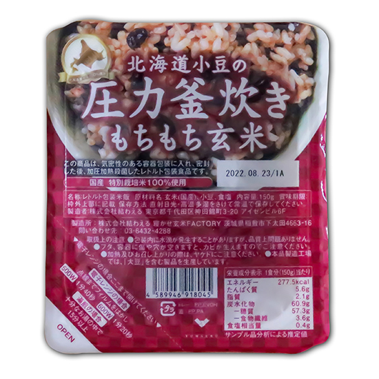 [※]結わえる 北海道産小豆の圧力釜炊き もちもち玄米 150g
