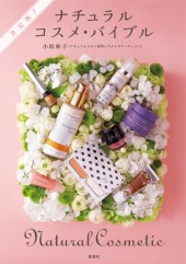 ����ŁI�i�`�������R�X���o�C�u���{