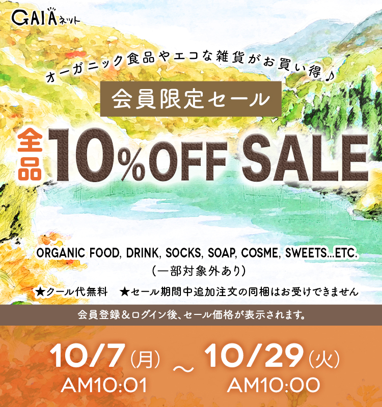 週末限定セール！自宅で水素風呂 なやましい