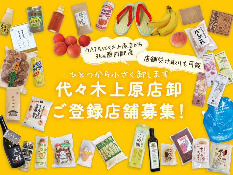 ��X�؏㌴�X���͂��߂܂���