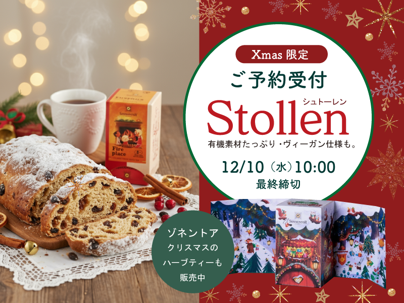 �N���X�}�X����@�V���g�[����