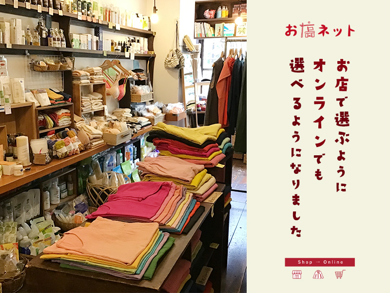 お店ネット
