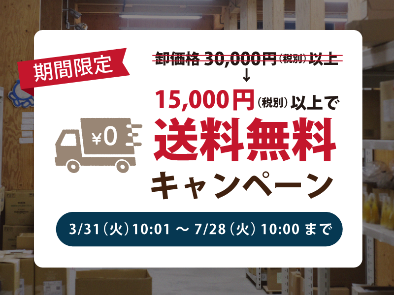 15,000�~�i�ŕʁj�ȏ�ő��������L�����y�[��