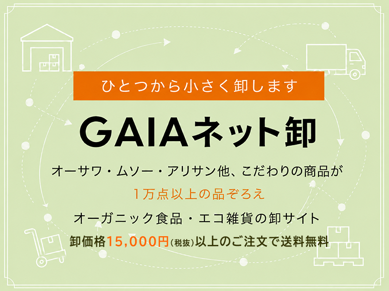 1���珬���������܂��@GAIA�l�b�g��