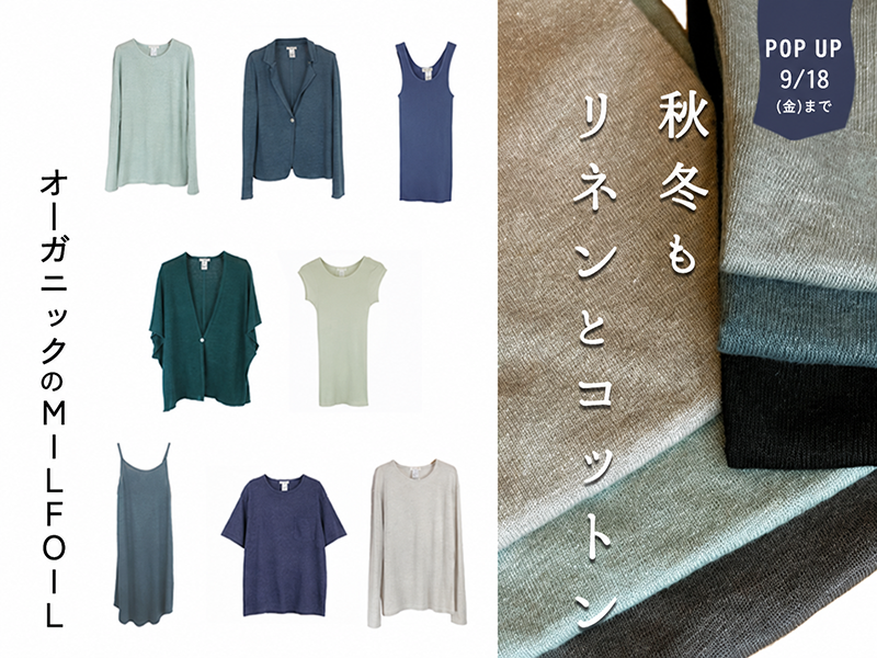 ミルフォイルPOPUP